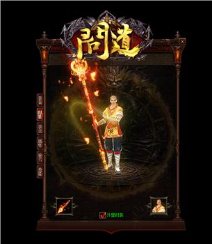天龙八部私服太乙神器