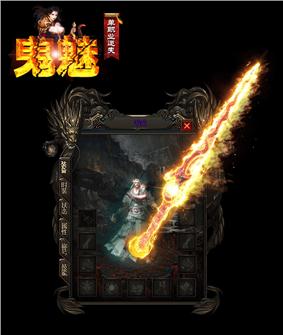 世纪仙剑天龙八部私服