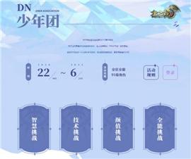天龙八部私服转化单机。